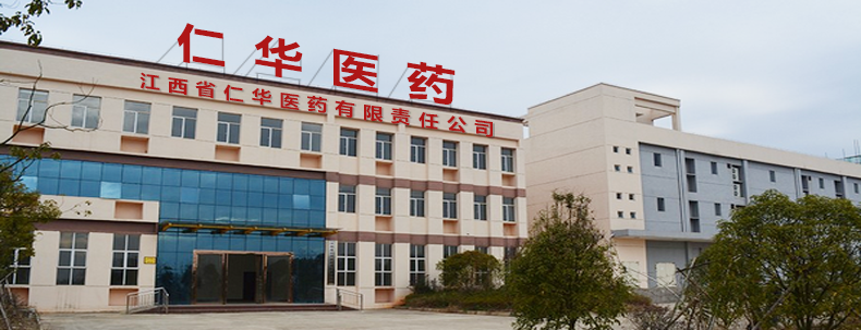 仁华医药